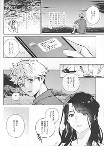 Page 12: 011.jpg | やさしさの意図 | View Page!