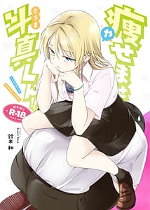 Page 1: 000.jpg | 痩せませ斗真くん!! | View Page!
