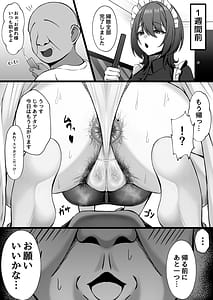 Page 7: 006.jpg | 雇ったメイドのまんこが臭かったので色お願いしたら交尾までやれた話 | View Page!