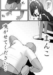 Page 8: 007.jpg | 雇ったメイドのまんこが臭かったので色お願いしたら交尾までやれた話 | View Page!