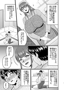 Page 3: 002.jpg | やわはだ母さん | View Page!