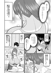 Page 4: 003.jpg | やわはだ母さん | View Page!
