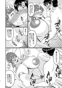 Page 14: 013.jpg | やわはだ母さん | View Page!