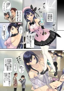 Page 6: 005.jpg | やわらかアイドル裏営業 | View Page!