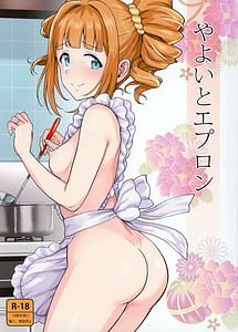 Cover / Yayoi to Apron / やよいとエプロン | View Image!