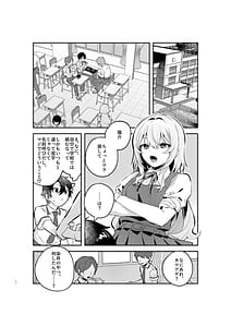Page 13: 012.jpg | 夜月姉妹の非常食1 | View Page!