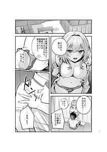 Page 14: 013.jpg | 夜月姉妹の非常食1 | View Page!