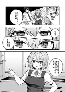 Page 5: 004.jpg | 夜月姉妹の非常食3 | View Page!
