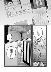 Page 10: 009.jpg | 夜月姉妹の非常食3 | View Page!