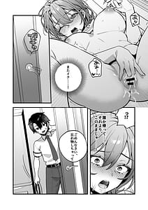 Page 16: 015.jpg | 夜月姉妹の非常食3 | View Page!