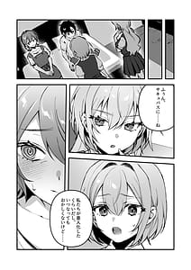 Page 5: 004.jpg | 夜月姉妹の非常食4 | View Page!