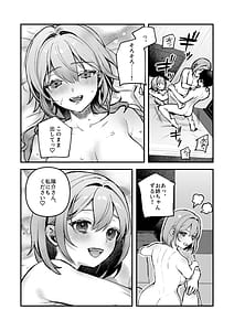 Page 16: 015.jpg | 夜月姉妹の非常食4 | View Page!
