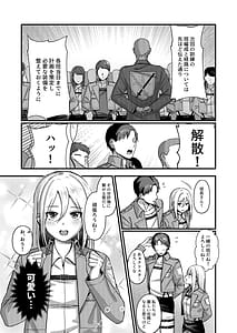 Page 3: 002.jpg | ユミル好きだ 結婚してくれ | View Page!