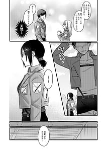 Page 4: 003.jpg | ユミル好きだ 結婚してくれ | View Page!