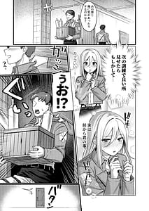 Page 5: 004.jpg | ユミル好きだ 結婚してくれ | View Page!