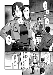 Page 6: 005.jpg | ユミル好きだ 結婚してくれ | View Page!