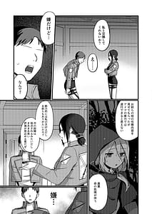 Page 7: 006.jpg | ユミル好きだ 結婚してくれ | View Page!