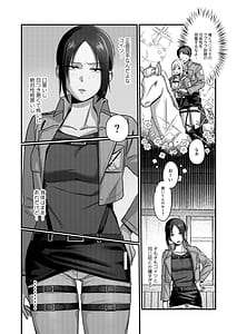 Page 8: 007.jpg | ユミル好きだ 結婚してくれ | View Page!