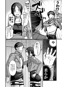 Page 10: 009.jpg | ユミル好きだ 結婚してくれ | View Page!