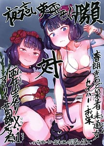 Cover | Yobai Eirei Sex Shoubu | View Image!