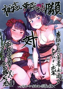 Page 1: 000.jpg | 夜這い英霊せっくす勝負 | View Page!
