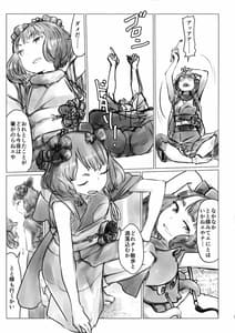 Page 3: 002.jpg | 夜這い英霊せっくす勝負 | View Page!