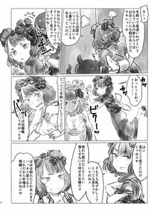 Page 6: 005.jpg | 夜這い英霊せっくす勝負 | View Page!
