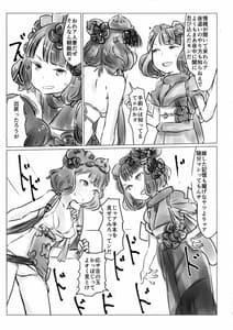 Page 7: 006.jpg | 夜這い英霊せっくす勝負 | View Page!