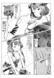 Page 11: 010.jpg | 夜這い英霊せっくす勝負 | View Page!