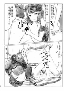 Page 14: 013.jpg | 夜這い英霊せっくす勝負 | View Page!