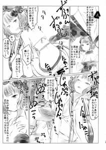 Page 15: 014.jpg | 夜這い英霊せっくす勝負 | View Page!