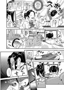 Page 11: 010.jpg | 涎みつばッ! | View Page!