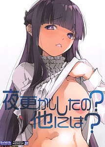 Cover | Yofukashi Shita no Hoka ni wa | View Image!