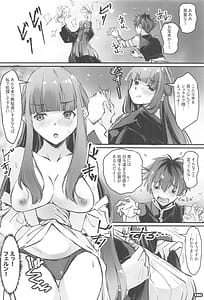 Page 5: 004.jpg | 夜更かししたの他には | View Page!