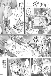 Page 8: 007.jpg | 夜更かししたの他には | View Page!