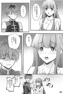 Page 9: 008.jpg | 夜更かししたの他には | View Page!