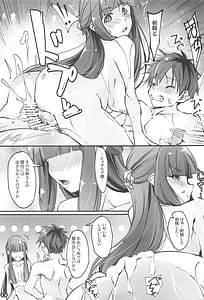 Page 16: 015.jpg | 夜更かししたの他には | View Page!