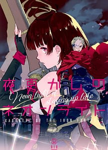 Cover | Yofukashi no Neon Light | View Image!