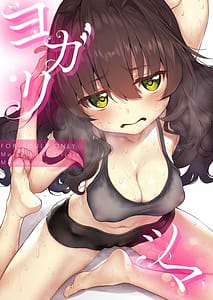 Page 1: 000.jpg | ヨガリツマ Marked-girls Origin Vol.7 | View Page!