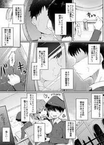 Page 5: 004.jpg | 容擬者イリス | View Page!