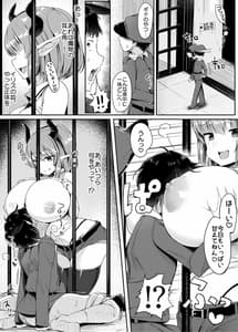 Page 6: 005.jpg | 容擬者イリス | View Page!