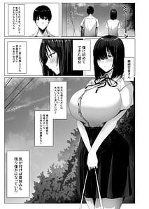 Page 2: 001.jpg | 汚れた白さを何と呼ぶ | View Page!