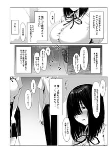 Page 3: 002.jpg | 汚れた白さを何と呼ぶ | View Page!