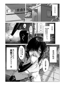 Page 5: 004.jpg | 汚れた白さを何と呼ぶ | View Page!