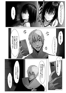 Page 7: 006.jpg | 汚れた白さを何と呼ぶ | View Page!