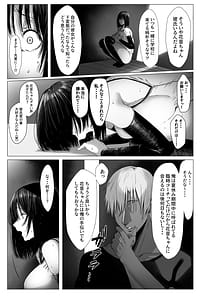 Page 8: 007.jpg | 汚れた白さを何と呼ぶ | View Page!