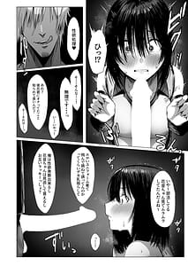 Page 9: 008.jpg | 汚れた白さを何と呼ぶ | View Page!