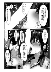 Page 11: 010.jpg | 汚れた白さを何と呼ぶ | View Page!