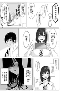Page 16: 015.jpg | 汚れた白さを何と呼ぶ | View Page!