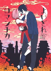 Cover | Yoi Dore Romanchika | View Image!